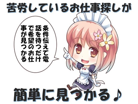 株式会社クリープアップ 採用係 長野県エリア 組立スタッフ 簡単 住み込み 寮費無料の募集詳細